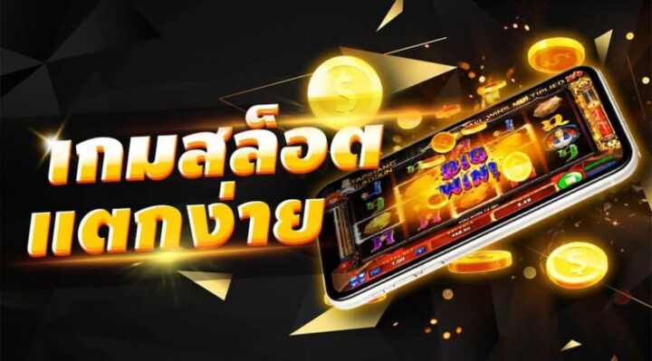 สล็อตเว็บตรง โปรโมชั่นเด็ด
