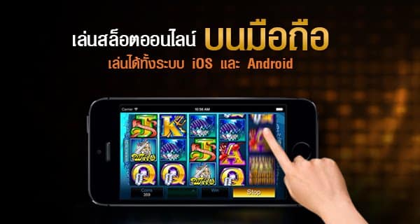 เว็บสล็อตไทยออนไลน์มาแรง