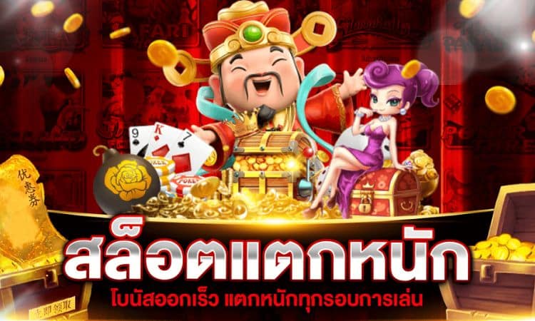 สล็อตpg แตกง่าย